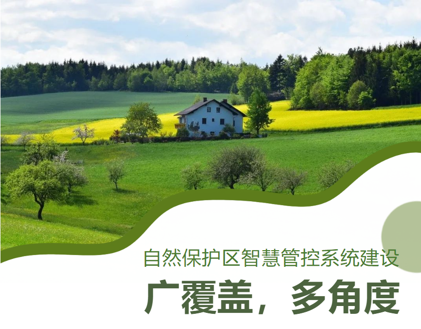 <b>自然；；；；；で腔酃芸叵低辰ㄉ [实时视察生态系统 多角度 全方位 呵护生灵的生</b>