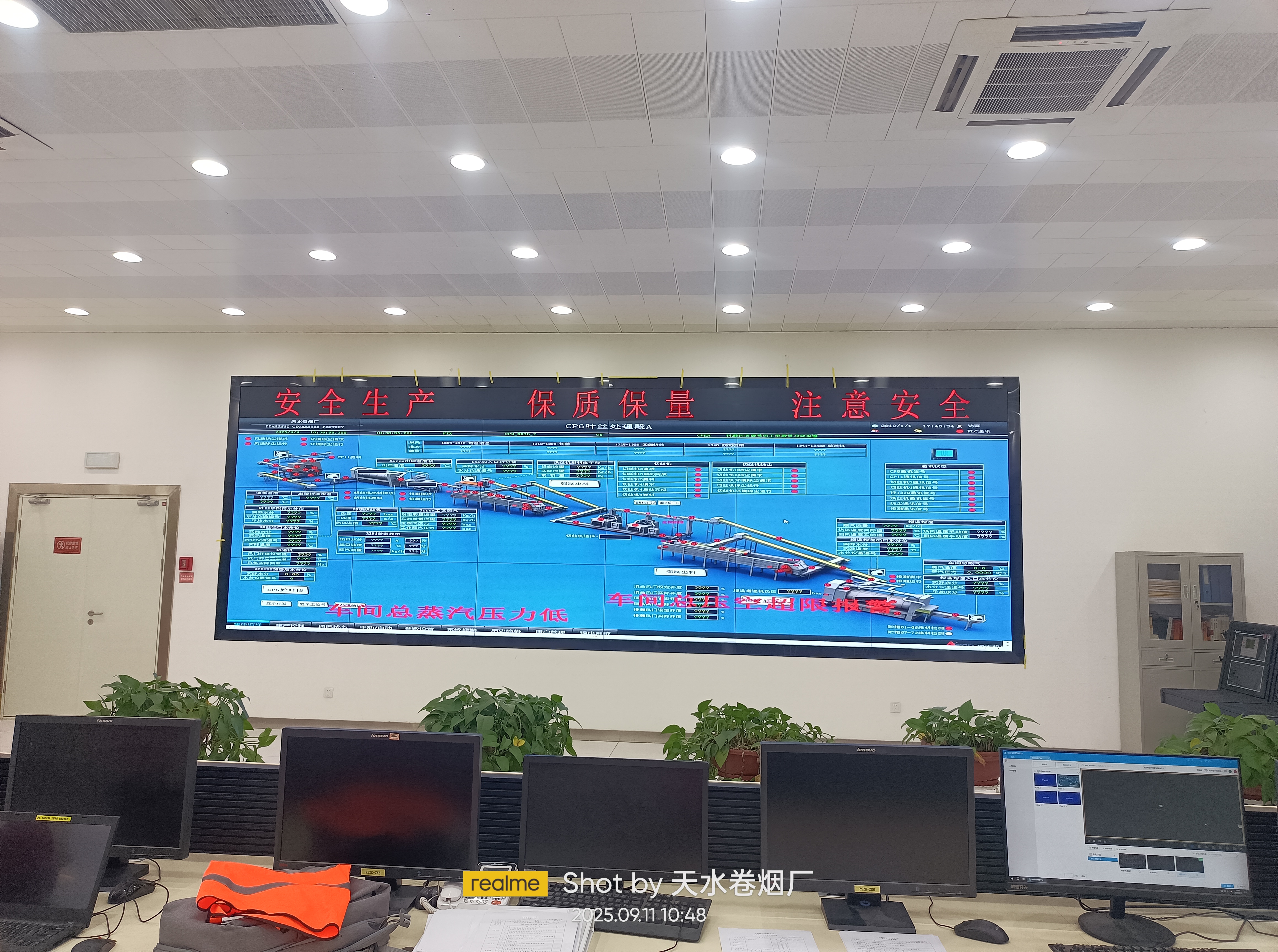 <b>《智能化工程 金年会科技 一直在路上 让每一次交付变得有意义》</b>