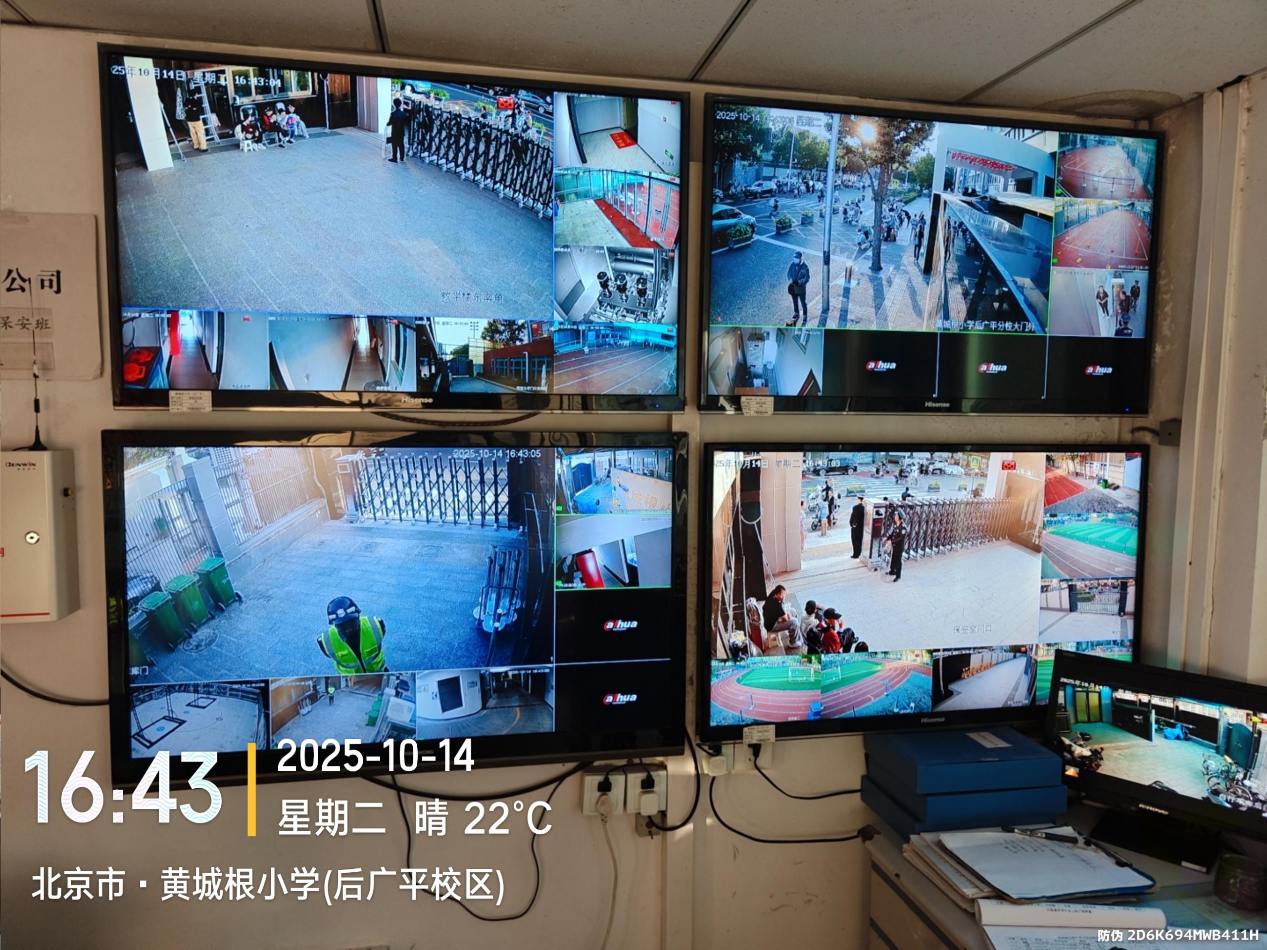 <b>北京家庭视频监控系统装置指南与专业效劳</b>