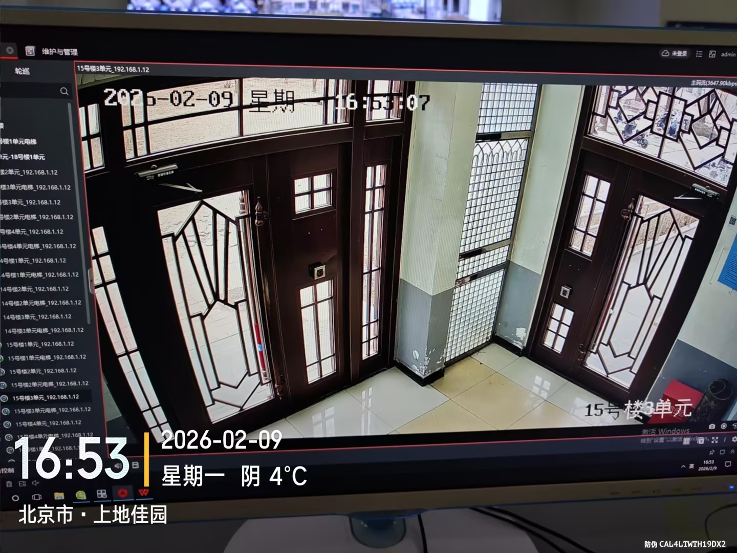 <b>北京智慧社区小区智能门禁系统的装置与应用</b>