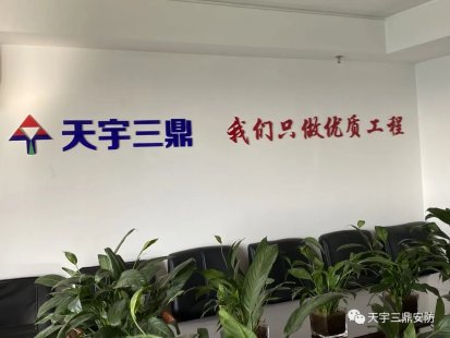 金年会 我们只做优质安防工程