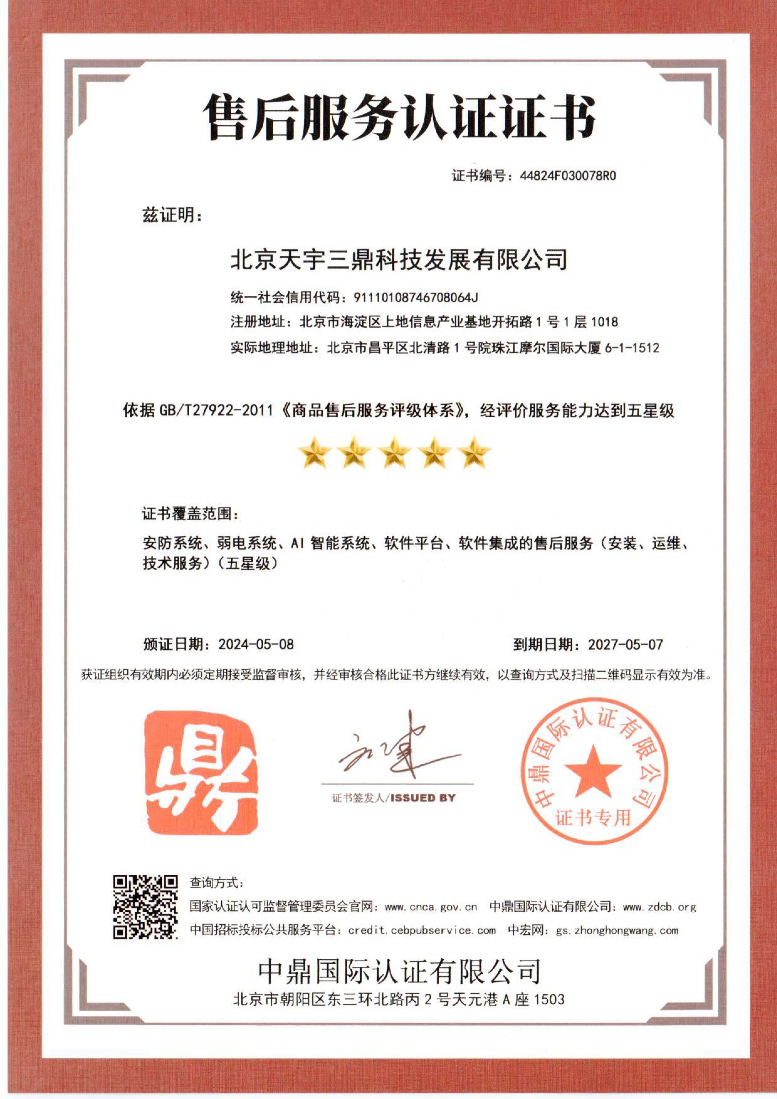 金年会|jinnianhui金年会·(金字招牌)诚信至上官网