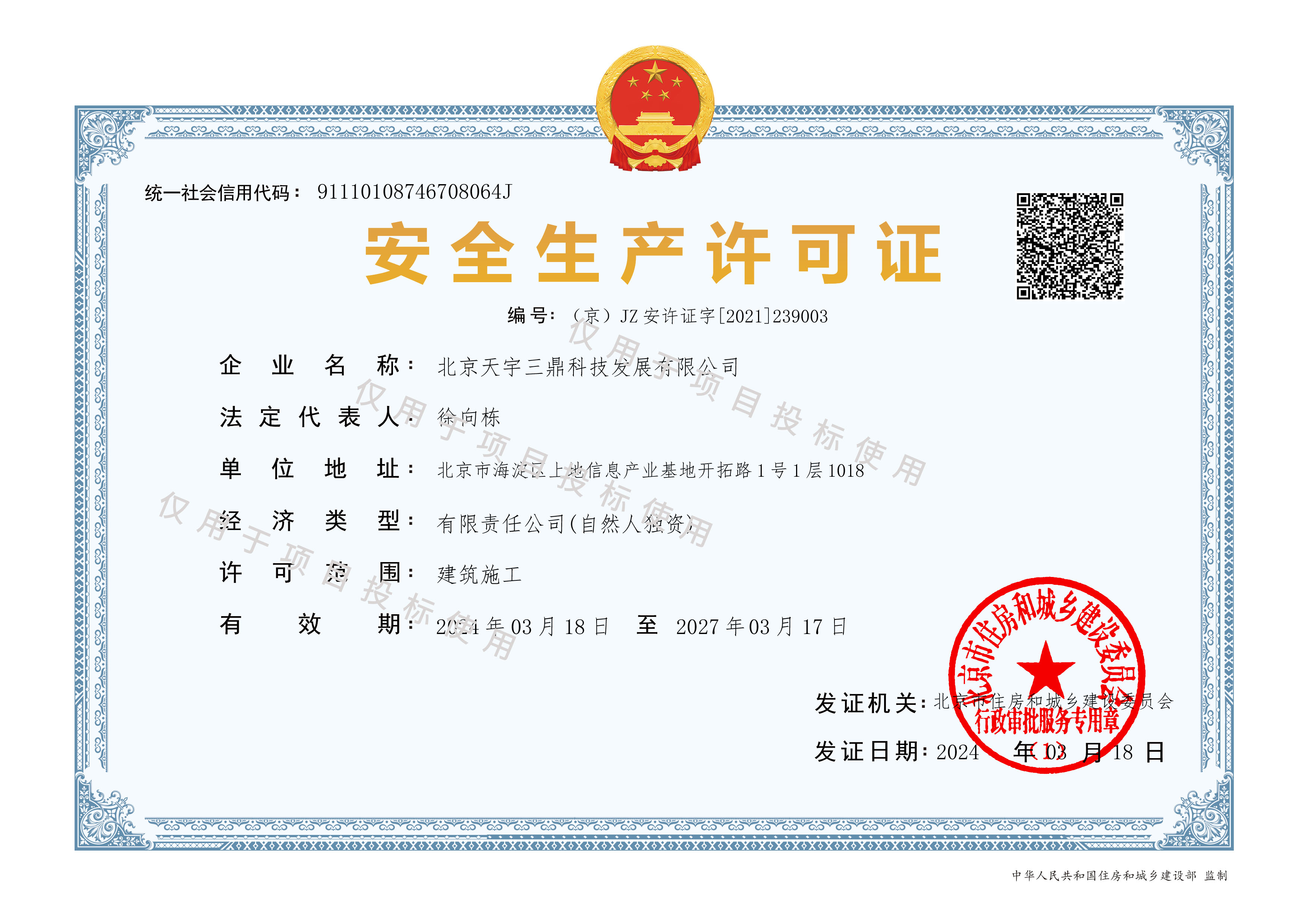 金年会|jinnianhui金年会·(金字招牌)诚信至上官网