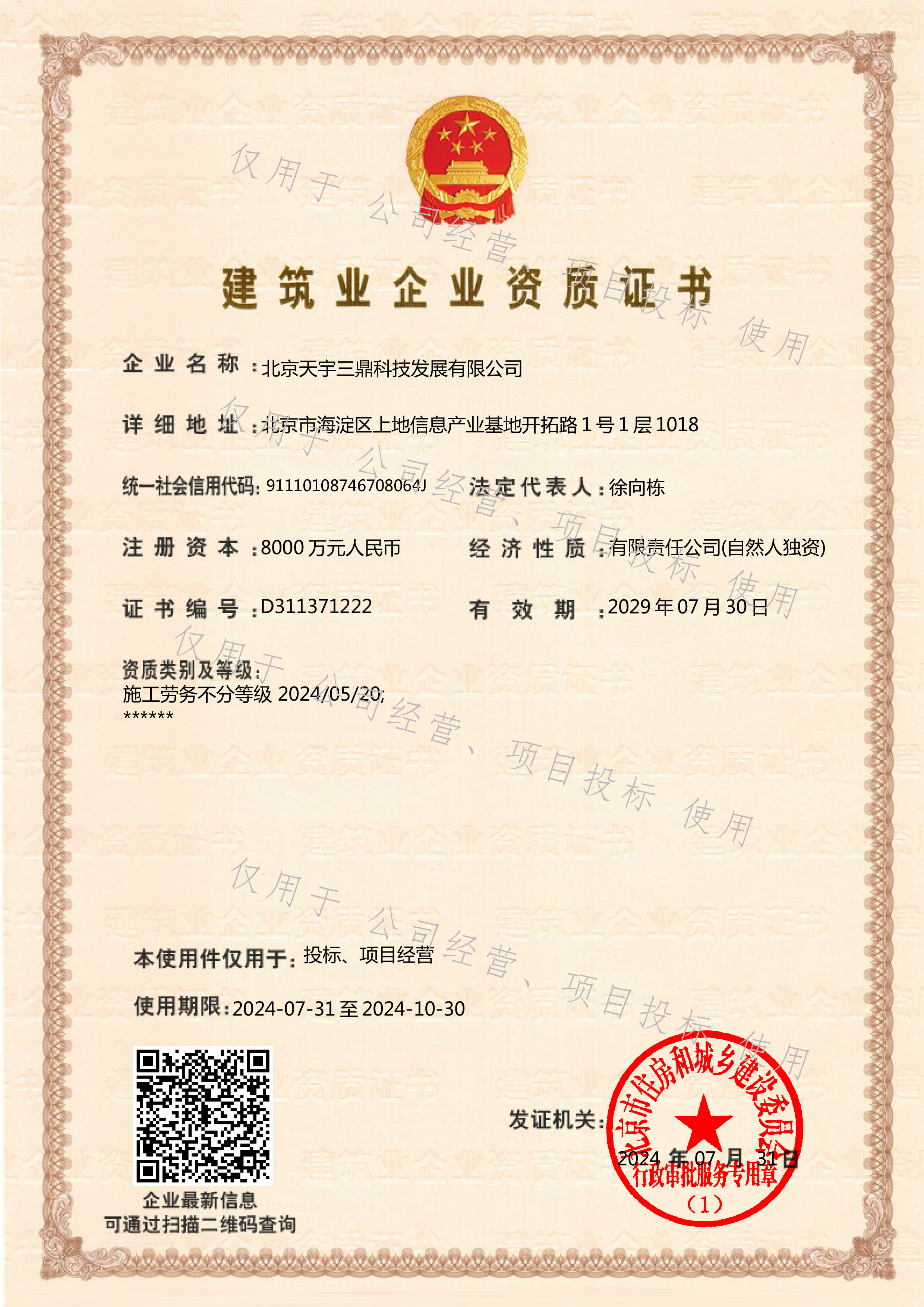 金年会|jinnianhui金年会·(金字招牌)诚信至上官网